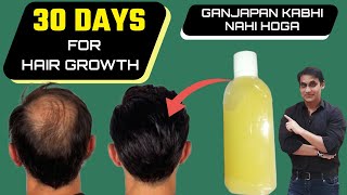 Regrow Hair with Ginger juice in 30 days  Ginger Juice to Cure Baldness amp Regrow New Hair [upl. by Sydelle]