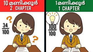 1 മണിക്കൂർ കൊണ്ട് 1chapter എങ്ങനെ പഠിച്ചെടുക്കാം study tips Malayalam Malayalam study Motivation [upl. by Neeli]