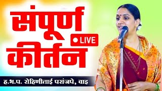 Rohini Tai Paranjape KirtanmotivationalMaharashtraabp mazaz news [upl. by Ambrosius]