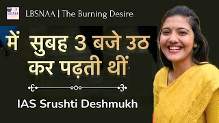 IAS Srushti Deshmukh Interview UPSC Motivational Video  How many hours to study for IAS [upl. by Truman]