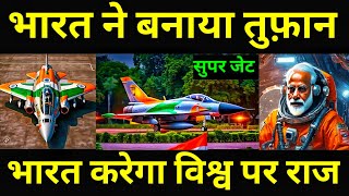 What is AMCA  India will Join USA Russia and China Soon  By Tanmay shukla Defenceknowledge [upl. by Rriocard545]