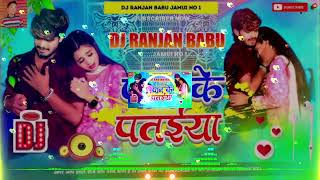 Pan ke pataiya  Ashish Yadav ka gana dj remix new song dj Ashish official 80 Ashish dj [upl. by Pauli]