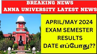 Anna University Semester Exam Results😤😠Date Confirm annauniversity annauniversityresults [upl. by Lleksah84]