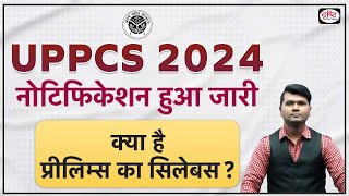 UPPSC – 2024 notification  UPPCS SYLLABUS  Drishti PCS [upl. by Gem]