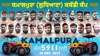 🔴 LIVE Kamalpura Kabaddi Cup Ludhiana  18 Dec 2023 Live Kabaddi Today  Live Now [upl. by Akinehc390]