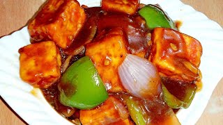 Perfect Chilli Paneer  Restaurant Style Chilli Paneer Dry Recipe  ചില്ലി പനീർ Veenascurryworld [upl. by Eronaele]