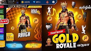 💥 DIWALI SPECIAL GOLD ROYALE இருக்க  💥 DIWALI GOLD ROYALE REWARDS  DIWALI SPECIAL EVENTS FF TAMIL [upl. by Lapointe]