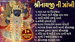 Non Stop Shrinathji Bhajan શ્રીનાથજી ભજન  Gujarati Bhajan  Gujarati Song  Shrinathji Ni Zakhi [upl. by Sverre638]