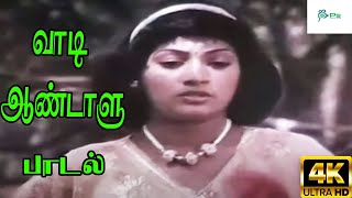 Vaadi Aandalu  வாடி ஆண்டாளு  Raj Seetharaman Love H D Song [upl. by Brittani]