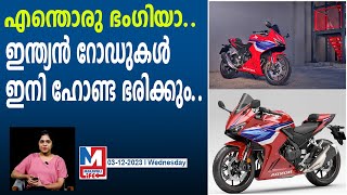 പുത്തൻ ലുക്കിൽ പവർ കാണിച്ച് ഹോണ്ട  Honda CBR 500 R 2024 [upl. by Elvin]