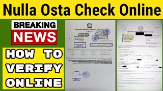 how to check nulla osta online  Nulla Osta 2023  Verify online  Immigration check online [upl. by Grae184]