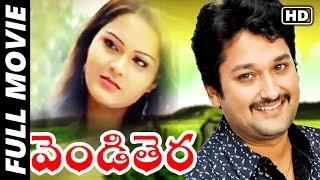 Vendithera Telugu Full Length Movie  Rajashekar Sai Kiran Vasantha Priya  Movie Time Video [upl. by Nai486]