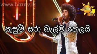 Kusum sara Belma helai කුසුම් සරා බැල්ම හෙලයි   Amisha minol [upl. by Winzler]