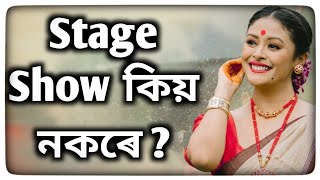 এটা গানৰ আঁৰৰ কথা বতৰা  Assamese Podcast FtMaitrayee Patar [upl. by Foah]