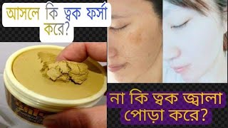 থানাকা ফেইস প্যাক রিভিউThanaka face pack use process [upl. by Doig100]