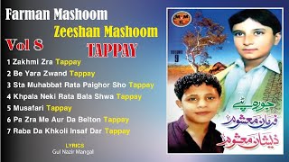 Jora Tappay  Farman Mashoom amp Zeeshan Mashoom  Pashto New Song 2023  Video  Tappy  MMC OFFICIAL [upl. by Esyak865]