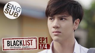 Eng Sub Blacklist นักเรียนลับ บัญชีดำ  EP3 24 [upl. by Eiramanit]