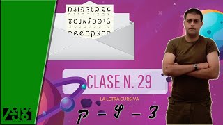 Curso de Hebreo para principiantes  La Letra Cursiva  Clase N29  Hebreo Facil en 5 minutos [upl. by Cassil399]