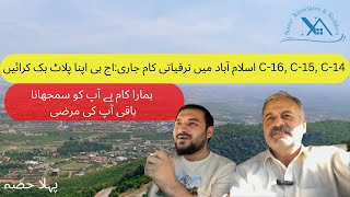 C14 Islamabad  C15  C16  Islamabad  Prices  Latest Updates  Property  Location Development [upl. by Novej]