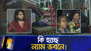 সাবেক এমপি আনারের মেয়ে মালামাল নিতে এসে শিক্ষার্থীদের বাধার মুখে  Maasranga News [upl. by Curzon]