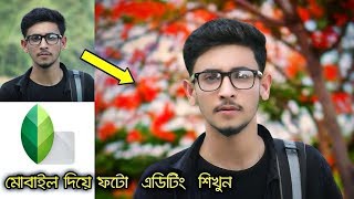 Snapseed Natural photo editing tutorial 2019  Photo editing Step by Step  মোবাইলে ফটো এডিটিং [upl. by Olenka346]