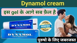 hamdard dynamol cream ke fayde  dynamol cream kya kam karta hai  dynamol cream hamdard [upl. by Ennaylloh]