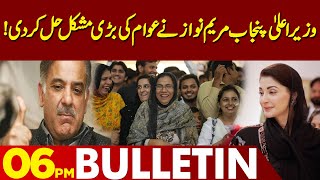 CM Maryam Nawaz  Punjab Government  06 PM Bulletin Lahore News  People Big Problem Solved [upl. by Lonee]