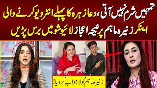 Fight Between Zunaira Maham and Nabiha Ijaz  Dua Zahra Case  Lahore Rang [upl. by Tirb933]