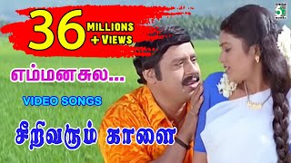 Em Manasiley Video Song  Seeri Varum Kaalai  Mano  Sujatha [upl. by Ecyaj]