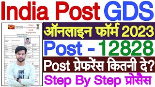 GDS Form Fill Up Online 2023  How to Fill GDS Online Form 2023  India Post GDS Form Kaise Bhare [upl. by Sivel]