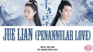 Zhou Shen  Jue Lian Penannular Love Lyrics Pinyin amp English Ancient Poetry Love OST [upl. by Dis]