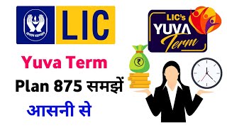 LIC yuva term plan number 875  lic yuva term plan  lic yuva term policy  lic yuva term plan 875 [upl. by Katharyn]