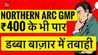 northern arc capital ipo gmp  डब्बा बाज़ार में तबाही मंगलवार को इतना ऊपर खुलेगा listing strategy [upl. by Gaulin750]