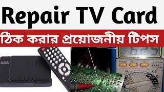 Repair TV Card  Gadmei  Perfect  Bangla Tutorial [upl. by Alane807]