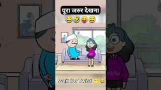 comedy video like and subscribe video l 😀 views funny tween comedyvideos gcomedy comedy [upl. by Tamah485]