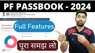 pf passbook new update 2024 epf passbook balance check online 2024  EPFO latest update 2024 [upl. by Ane418]