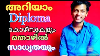 Polytechnic Diploma Courses Best Diploma Courses after 10thampPlus two in KeralaTop Diploma Courses [upl. by Terese]