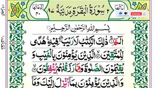 Surah AlBaqarah 📖🕋Full  Sheikh Siraj Ur Rehman With Arabic  Surah Baqrah  سورة البقره  EP 121 [upl. by Tadeo]