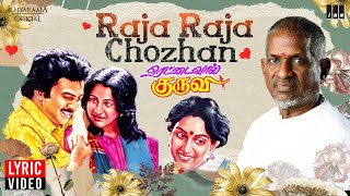 Raja Raja Chozhan Lyric Video  Rettai Vaal Kuruvi  Ilaiyaraaja  Mohan  K J Yesudas  Mu Metha [upl. by Balcke]