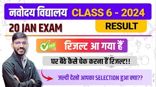 Navodaya Vidyalaya Class 6 Result 2024  20 Jan Exam Result Declared 🔥🔥 How to check [upl. by Nortad156]