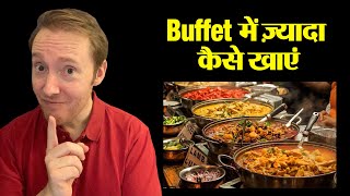 Buffet में ज्यादा कैसे खाएं। Fake it India  Tutorial Video [upl. by Butterworth]