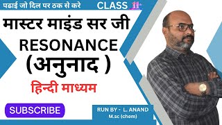 RESONANCE LECTURE  3 CLASS 11th [upl. by Wilscam]