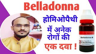 Belladonna Belladonna 30 200 homeopathic medicine use in hindi  belladonna benefits [upl. by Trakas]