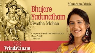 Bhajare Yedunatham  Vrindavanam  Swetha Mohan  Kudamaloor Janardanan [upl. by Ilatfen]