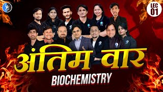 Biochemistry Lec1  अंतिम वार  GATE 2024  XL  BT  EY [upl. by Je]