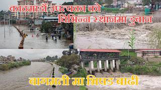 Kathmandu Monsoon  Bagmati River  Flood [upl. by Beeson]