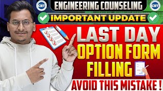 BIG UPDATE🛑LAST DAY OF OPTION FORM FILLING🛑Must Avoid This Mistakes Before Submitting Form💡 [upl. by Manvil580]