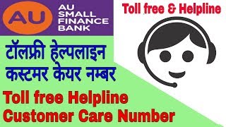 au small finance bank customer care number au bank customer care [upl. by Skyler]