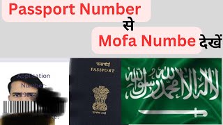 Mofa number kaise check kare  how to check mofa number by passport number  Mofa Number  Saudia [upl. by Artekal]