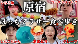 【猛暑日すぎて溶けそう】数年ぶりに原宿で食べ放題したらほっこりしすぎた [upl. by Emelin]